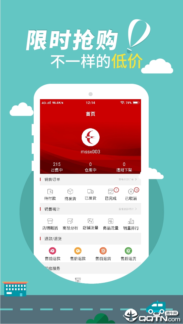 本地有财软件下载_本地有财手机版下载
