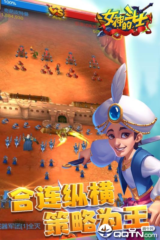 女神的斗士小米版2025最新版下载_女神的斗士小米版手游APP下载
