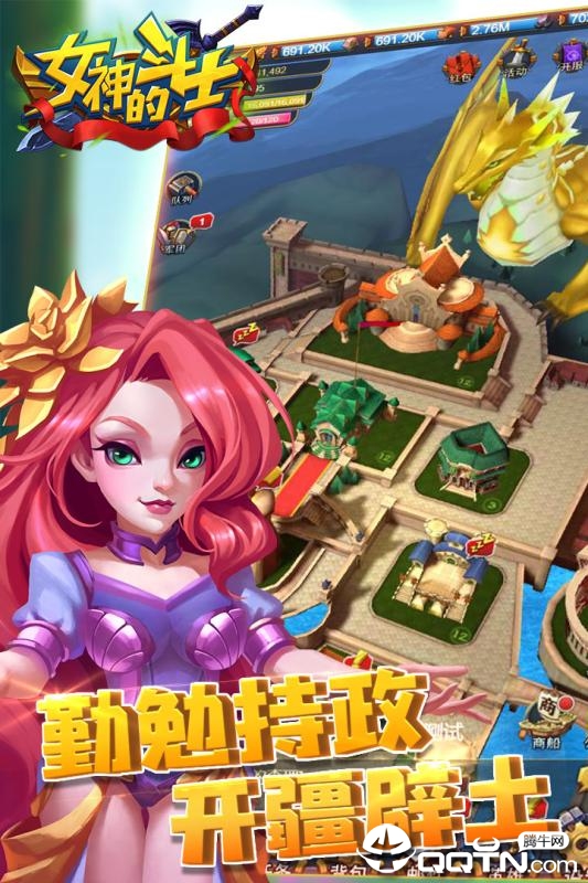 女神的斗士小米版2025最新版下载_女神的斗士小米版手游APP下载