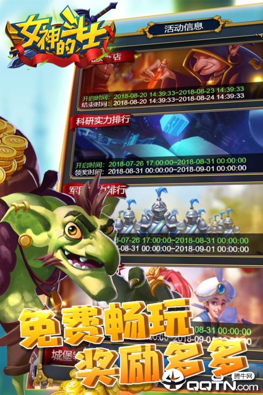 女神的斗士小米版2025最新版下载_女神的斗士小米版手游APP下载