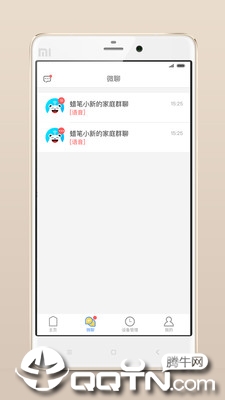 翼联守护官方正版免费_翼联守护免费2025新版