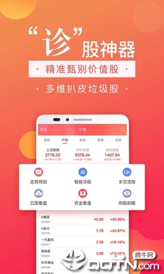 新浪理财师尊享版最新版2025下载_新浪理财师尊享版2025最新手机版下载