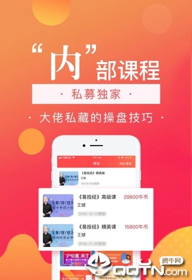 新浪理财师尊享版最新版2025下载_新浪理财师尊享版2025最新手机版下载