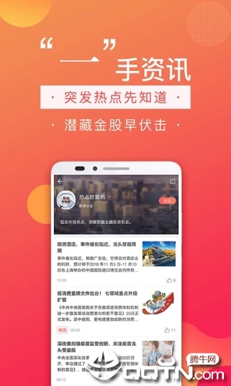 新浪理财师尊享版最新版2025下载_新浪理财师尊享版2025最新手机版下载