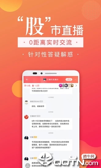 新浪理财师尊享版最新版2025下载_新浪理财师尊享版2025最新手机版下载