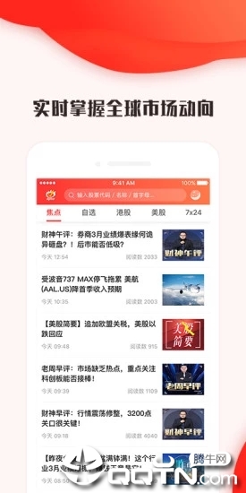 新浪港股APP下载安装_新浪港股免费版软件下载安装