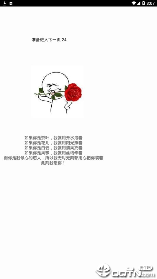 饿耐妮免费下载_饿耐妮2025最新版下载