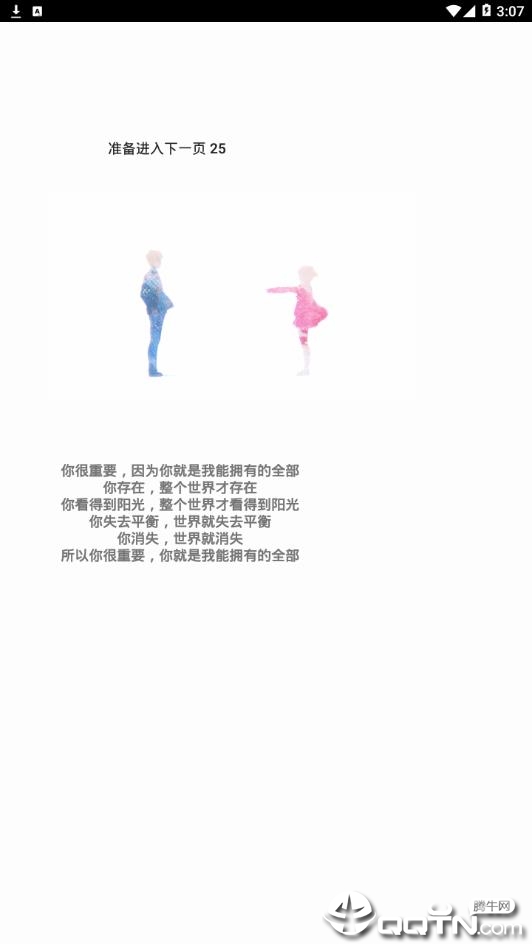 饿耐妮免费下载_饿耐妮2025最新版下载