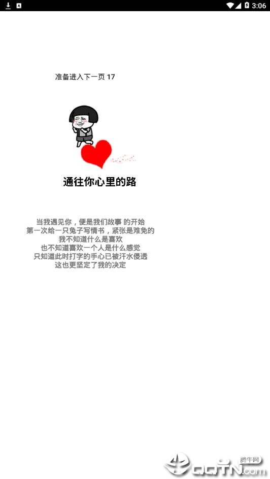 饿耐妮免费下载_饿耐妮2025最新版下载