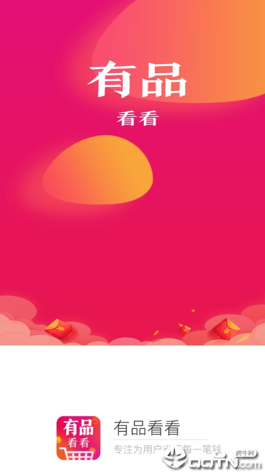 有品看看官方版_有品看看app最新官方版下载