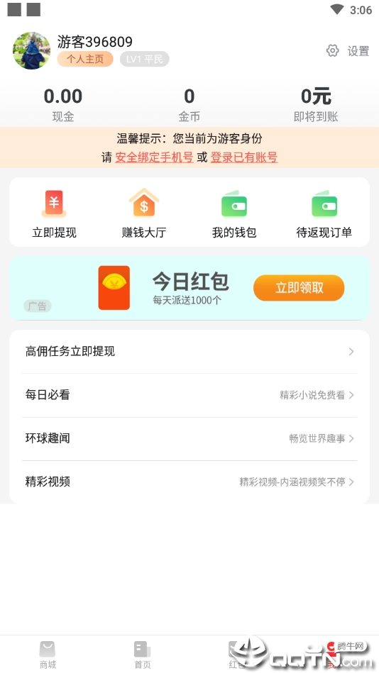 有品看看官方版_有品看看app最新官方版下载