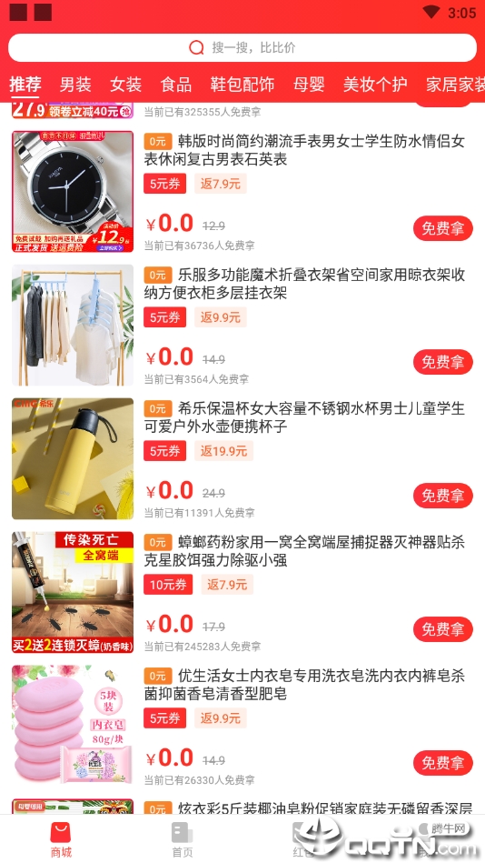 有品看看官方版_有品看看app最新官方版下载