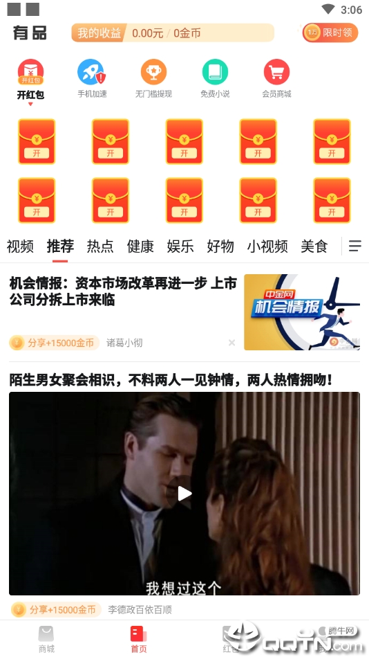有品看看官方版_有品看看app最新官方版下载