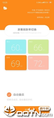 ETO屏幕刷新率最新版下载_ETO屏幕刷新率新版手机端