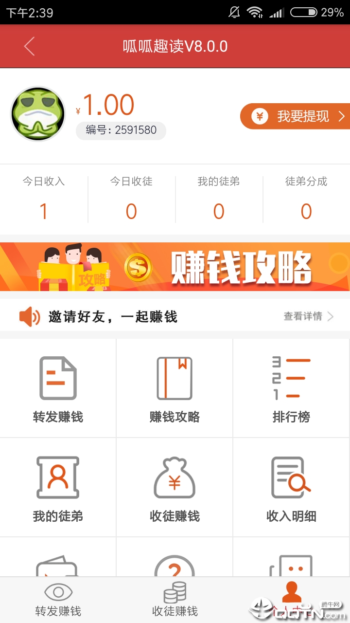 呱呱趣读下载官方版_呱呱趣读下载最新版本2025