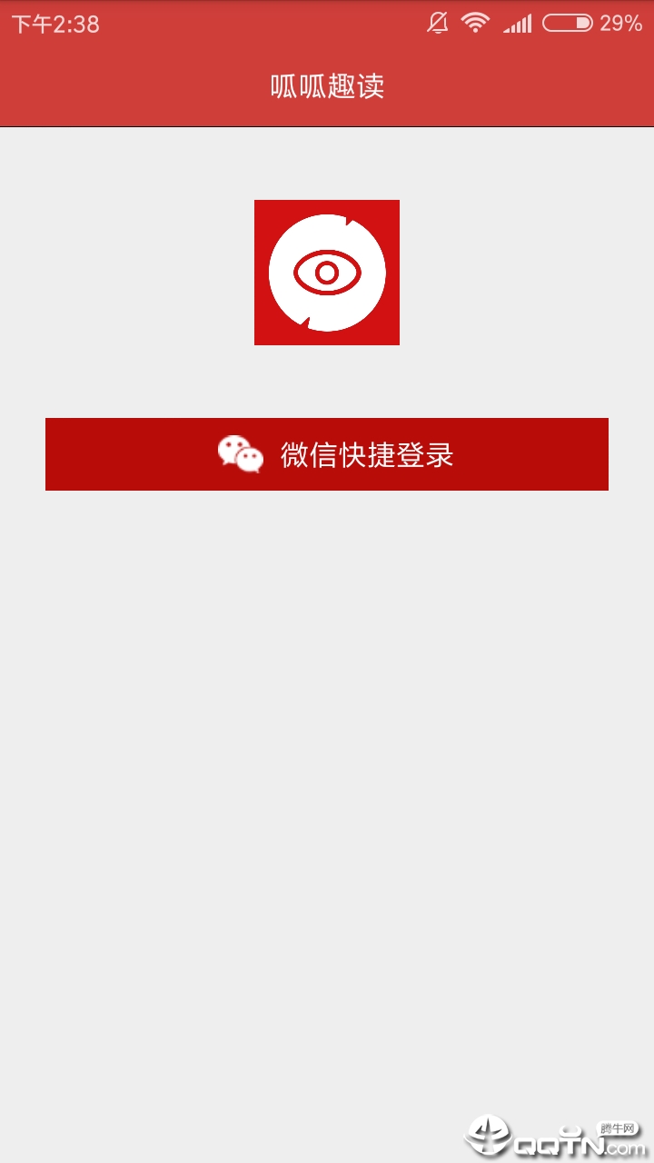 呱呱趣读下载官方版_呱呱趣读下载最新版本2025