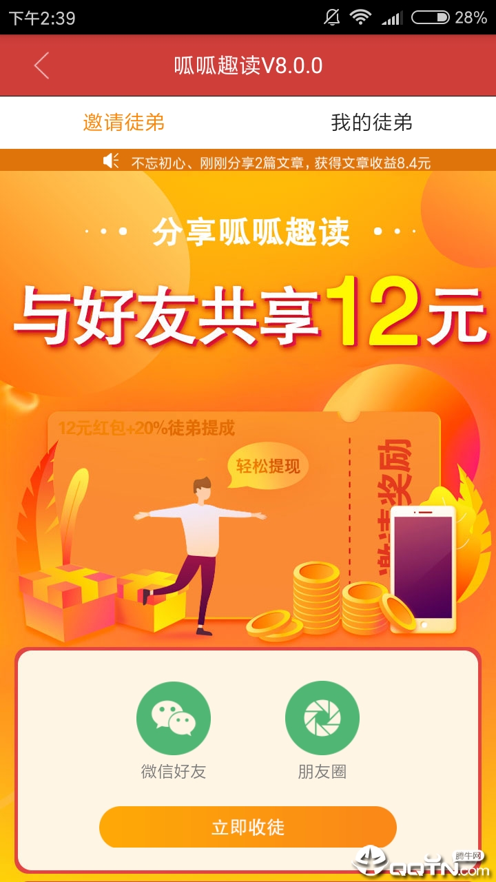 呱呱趣读下载官方版_呱呱趣读下载最新版本2025
