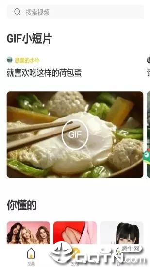 兜有小视频手机版_兜有小视频手机版