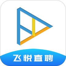 飞悦直聘手机端_飞悦直