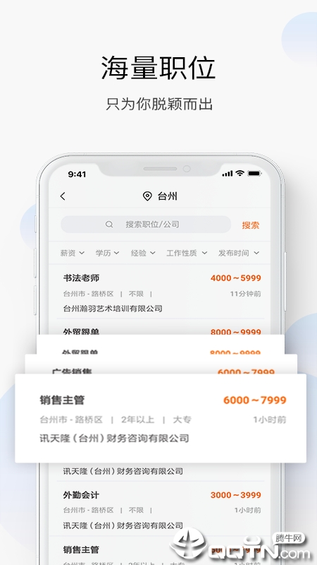 飞悦直聘手机端_飞悦直聘手机端