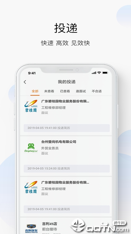 飞悦直聘手机端_飞悦直聘手机端