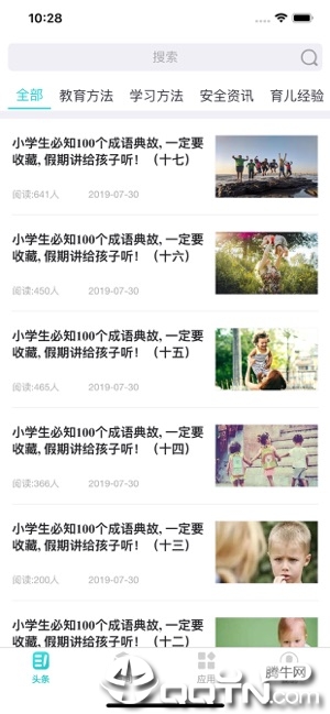 家校智连安卓App_家校智连app最新官方版下载