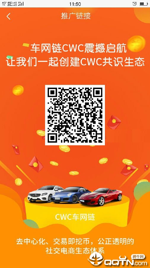 车网链官方手机端下载_车网链app官方正版