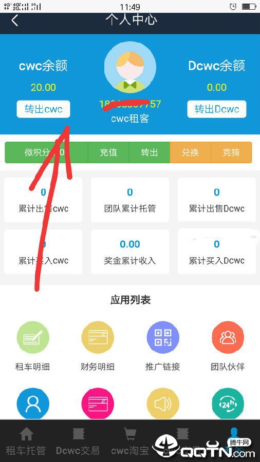 车网链官方手机端下载_车网链app官方正版