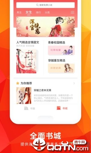 全本免费小说阅读下载最新版本2025_全本免费小说阅读手机端