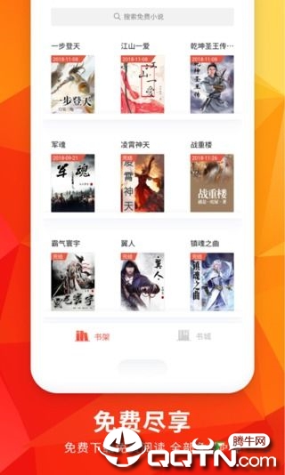 全本免费小说阅读下载最新版本2025_全本免费小说阅读手机端
