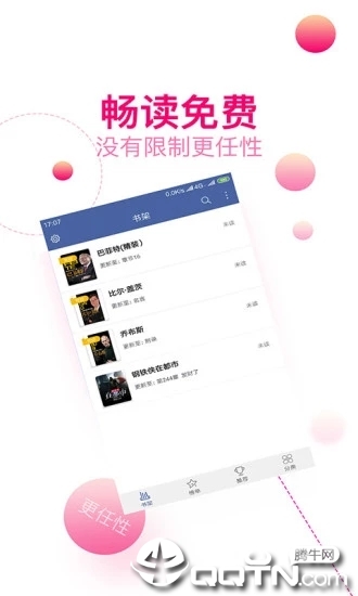 快阅全本免费小说2025最新下载_快阅全本免费小说下载官方版