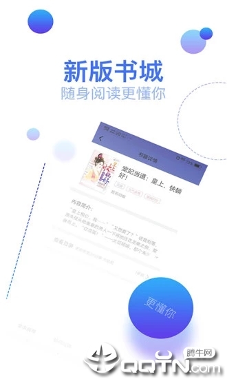 快阅全本免费小说2025最新下载_快阅全本免费小说下载官方版
