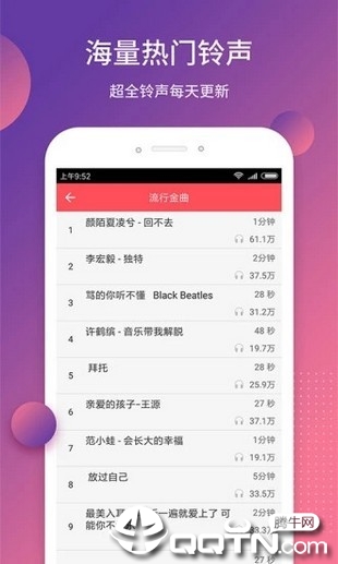 焕彩铃app最新官方版下载_焕彩铃最新版2025下载