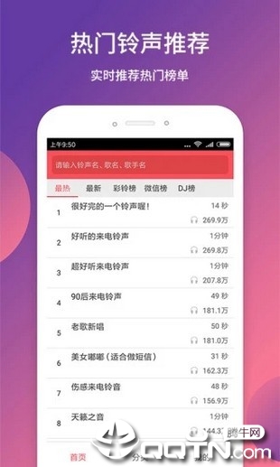焕彩铃app最新官方版下载_焕彩铃最新版2025下载