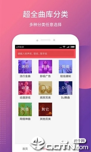 焕彩铃app最新官方版下载_焕彩铃最新版2025下载