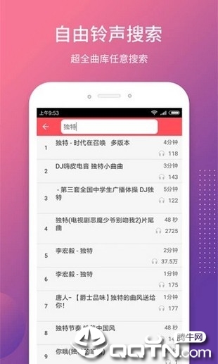 焕彩铃app最新官方版下载_焕彩铃最新版2025下载