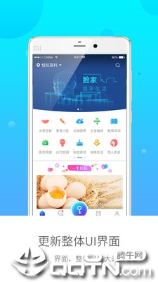 脸家中文版下载_脸家app最新官方版下载