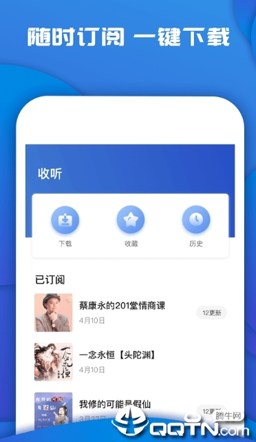 FanFan FM免费2025新版_FanFan FM安卓App下载
