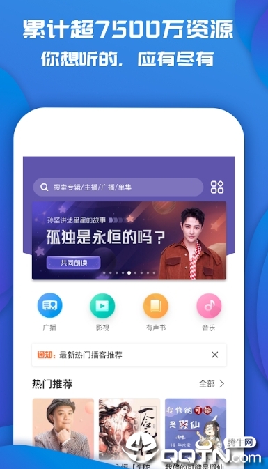 FanFan FM免费2025新版_FanFan FM安卓App下载