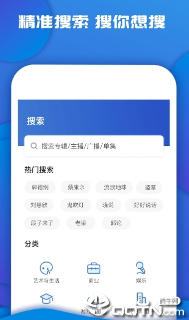 FanFan FM免费2025新版_FanFan FM安卓App下载