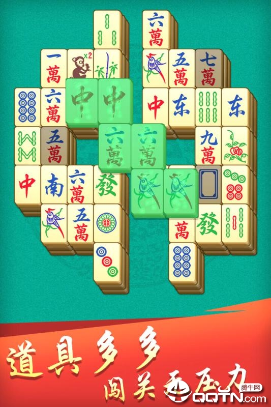 开心麻将连连消内购版APP安装下载_开心麻将连连消内购版最新版本下载