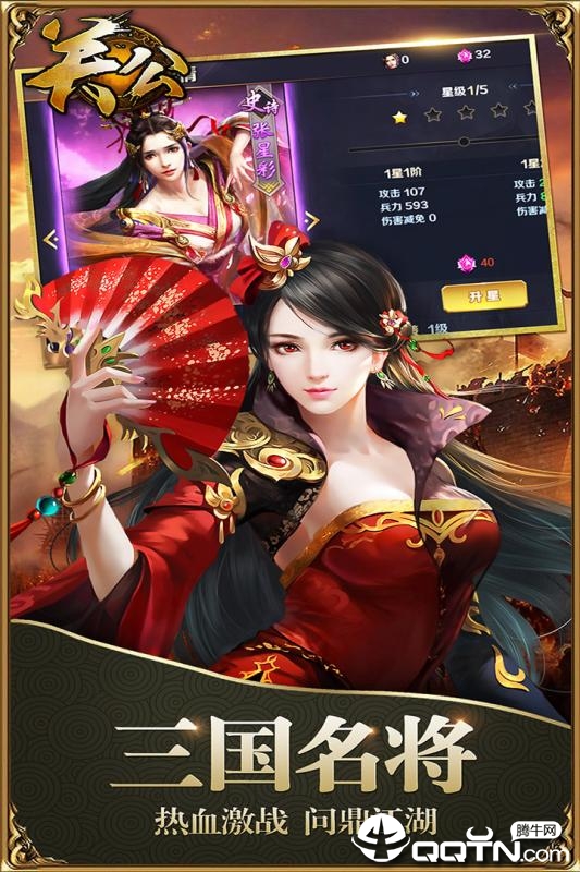 关公手游应用宝版免费版_关公手游应用宝版下载手机版