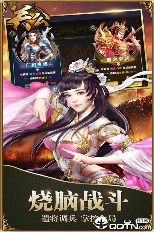 关公手游应用宝版免费版_关公手游应用宝版下载手机版