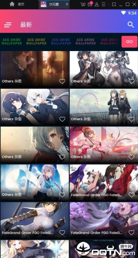 次元壁app最新官方版_次元壁下载手机版