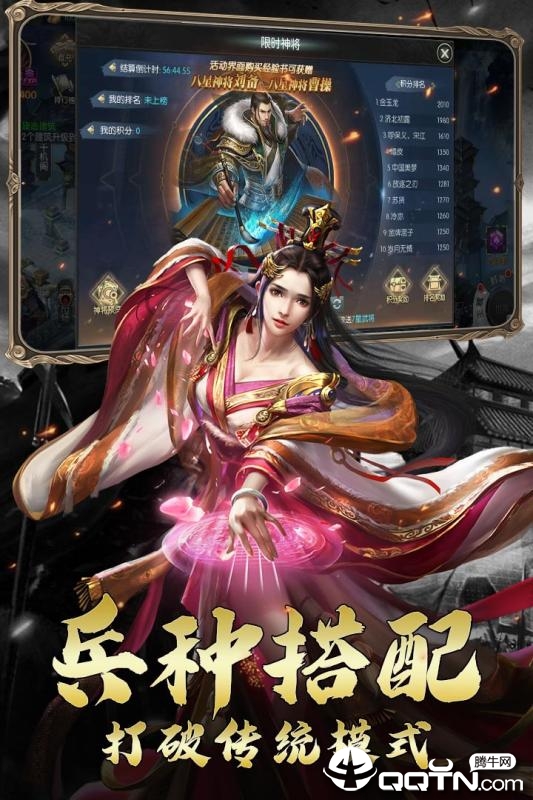 三国虎啸龙吟手游安卓版下载安装_三国虎啸龙吟手游正版手机版