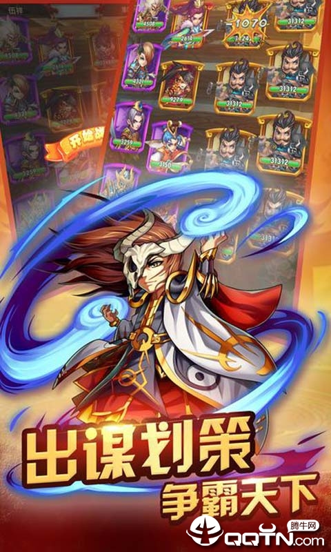 三个国BT版官方正版免费_三个国BT版免费版软件下载安装