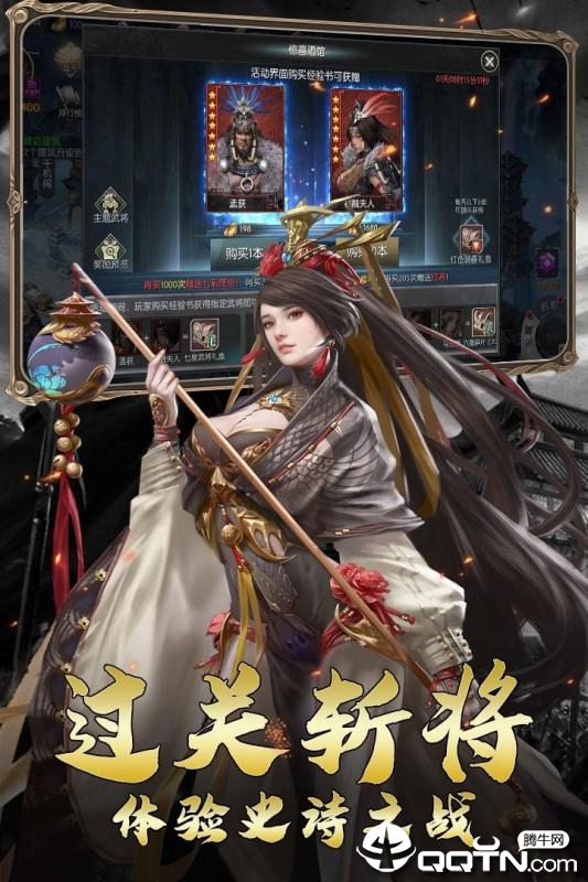 三国虎啸龙吟手游安卓版下载安装_三国虎啸龙吟手游正版手机版