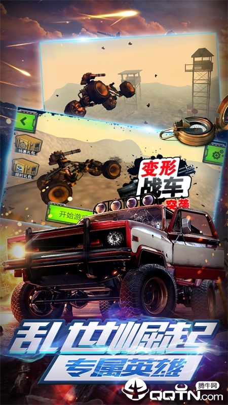 变形战车突袭全新2025版_变形战车突袭手机端