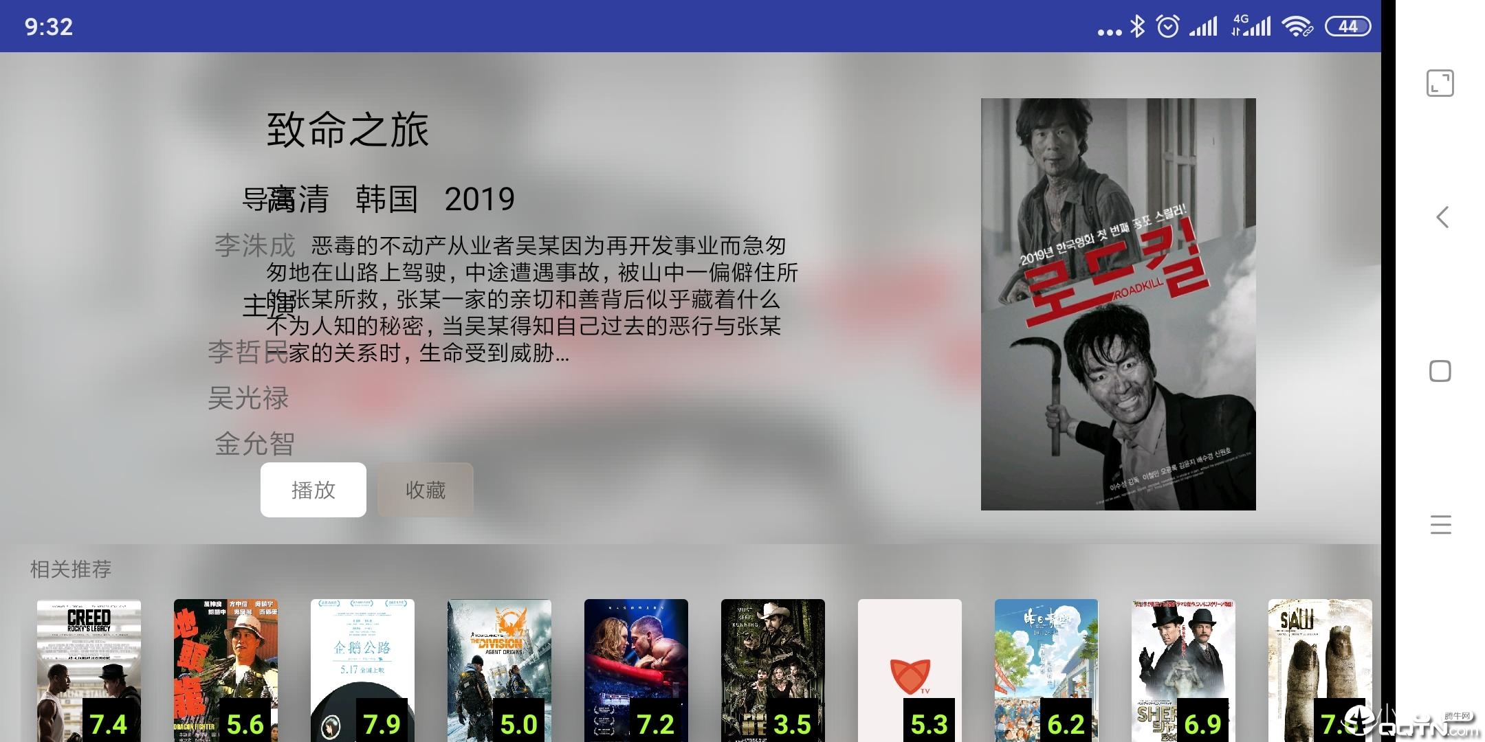 onedaytv2025最新手机版下载_onedaytv安卓版下载