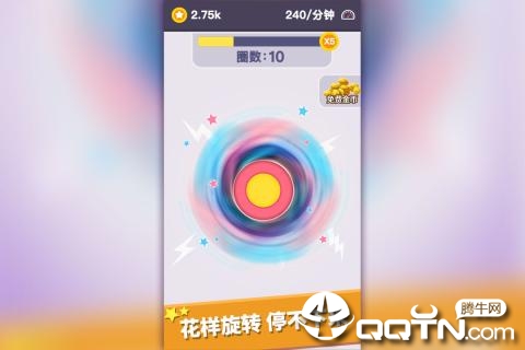 我的指尖陀螺内购版app最新官方版下载_我的指尖陀螺内购版官方版